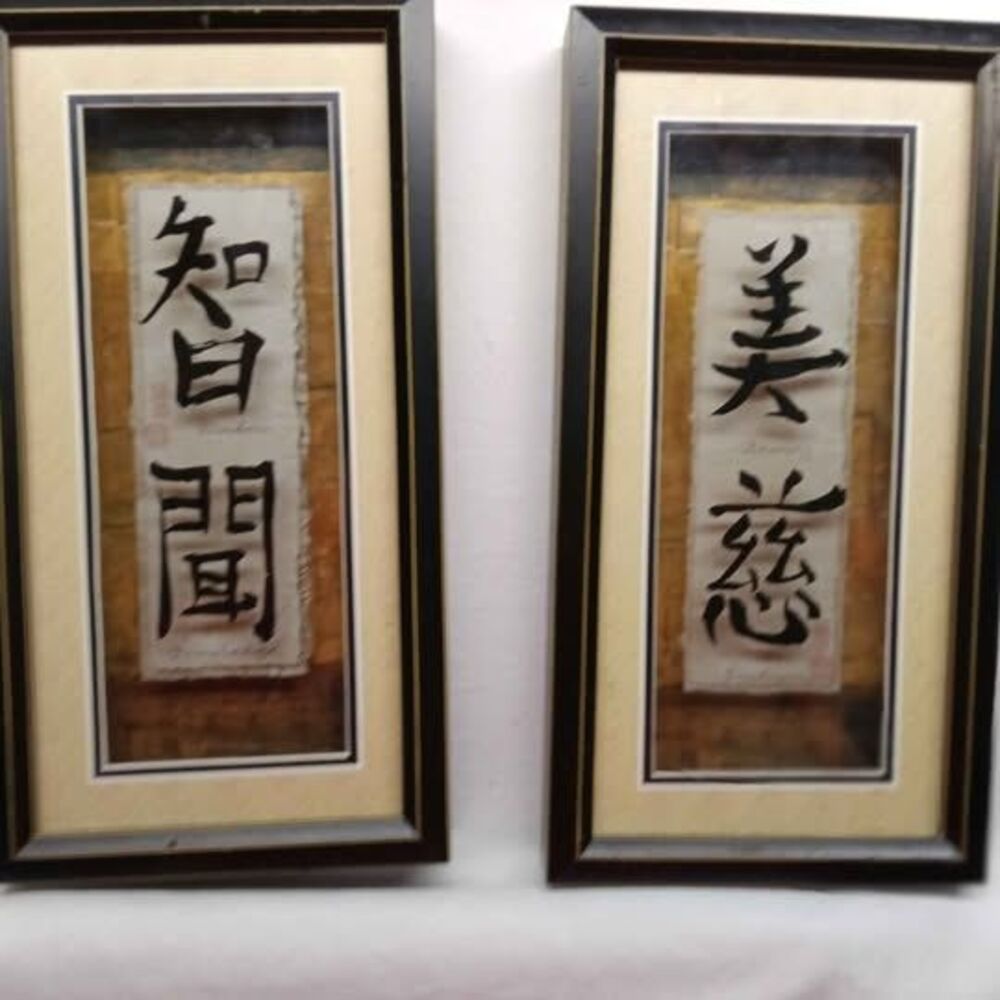 Chinese Calligraphy Framed Art Set and Red Fabric